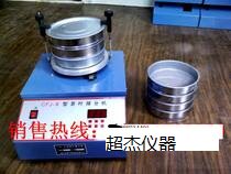 CFJ-II 茶叶筛分机筛子 茶叶振筛机  茶叶筛子六个一套