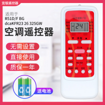 Suitable for perfect air conditioning remote control RN51C BG RN51F BG RN51K RN51BRN51ARN51E