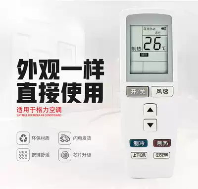 Applicable to Gree air conditioner remote control YADOF Happiness Island Baowan Q Li Di Pai V Di YADOF1