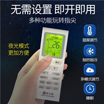 Gree air conditioning remote control KFR-25 32 35 36GW Gree central air conditioning luminous Universal
