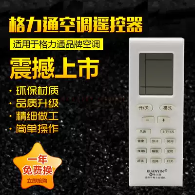 Gree air conditioner remote control universal model Central hook cabinet YBOF2 Y502K original remote control