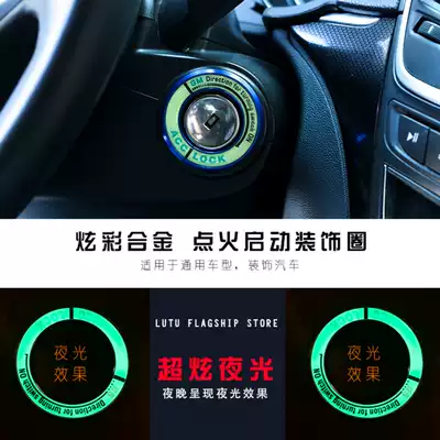 Peugeot new 408 308 modified logo 301 2008 3008 special ignition key ring decoration car sticker luminous