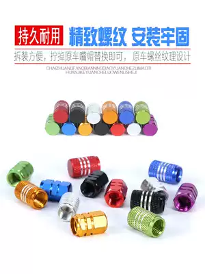 Car tire valve cap personality metal modification decoration Electric vehicle air nozzle cover Aluminum alloy valve core cover
