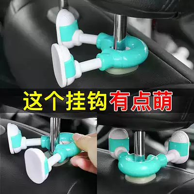 Car seat hidden hook creative cartoon personality foot double hook car multi-function chair back storage hook