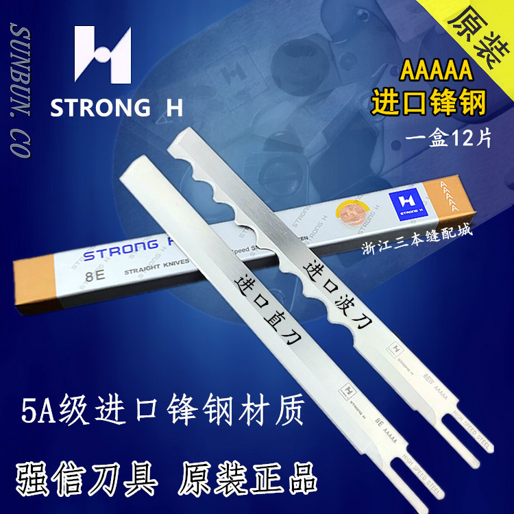 Authentic Qiangxin AAAAA Sharp Steel Electric Scissor Blade 8 inch 10 inch 12 inch cutting machine Cutting machine Straight knife blade 5A