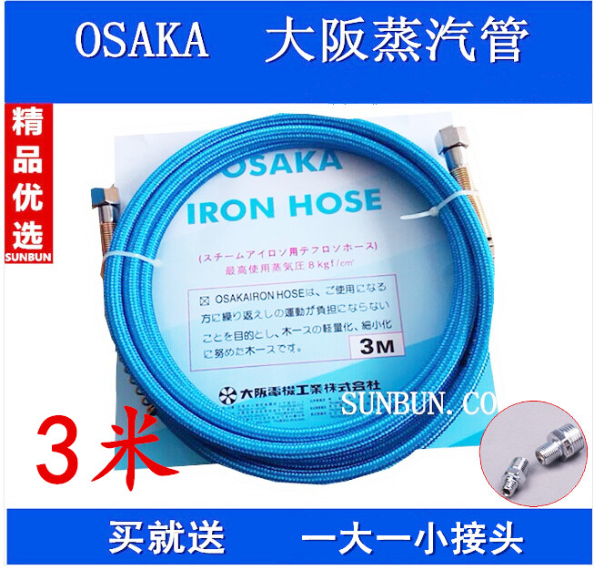 3 m high pressure pipe boiler iron High pressure steam pipe Iron accessories Iron intake pipe Teflon rubber pipe