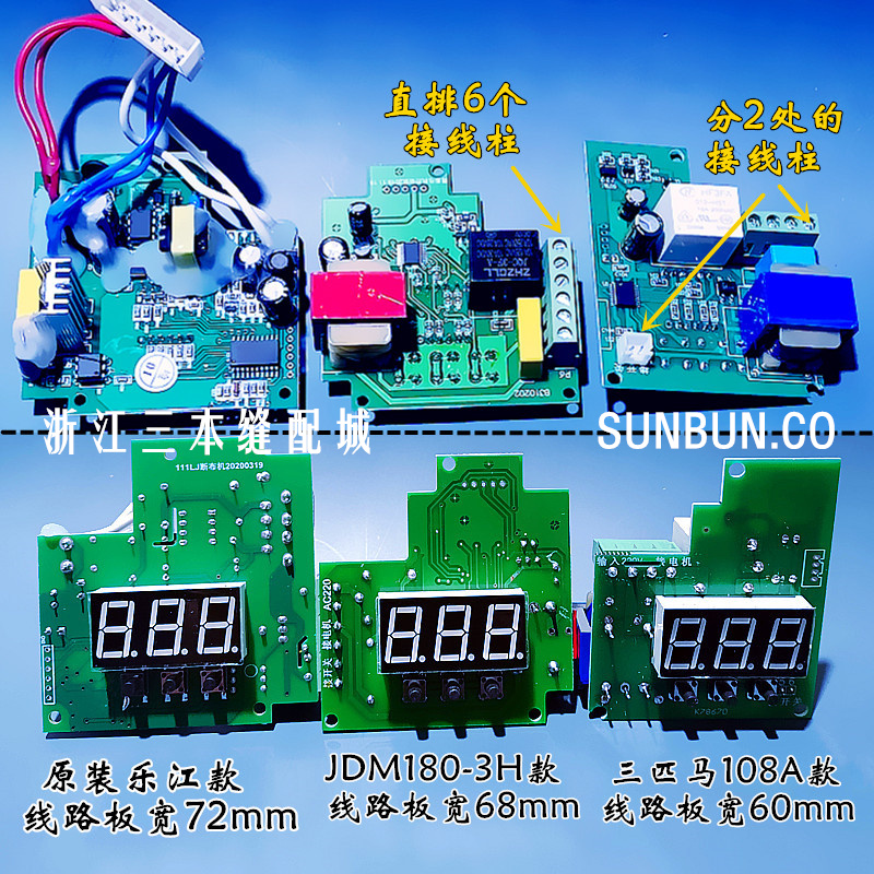 Original loaded Lejiang Broken Cloth Electromechanical Road Board Counter Teno Three Horses 108A LCD screen JDM75-3H