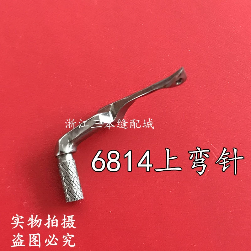 Miễn phí vận chuyển Toyama 6800 6814 tự động tông đơ may áo khoác ngoài máy may trên và dưới kim cong móc móc 277034