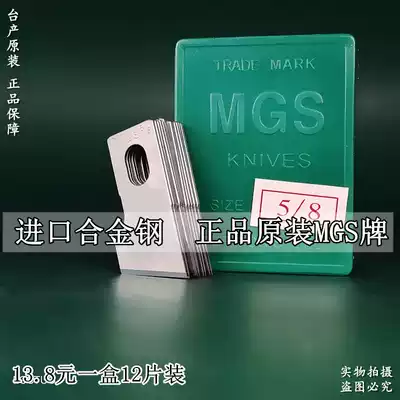 Taiwan original MGS button door machine blade 781 flat head keyball machine blade various sizes imported alloy steel