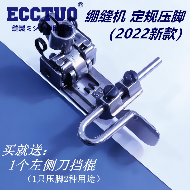 Flying Horse 500 Jack K4 K5 Tightening Sewing Machine Set Gauge Presser Foot Pressure Finger Three-Pin Five-Wire Tightening Sewing Machine 5 6 Presser Foot