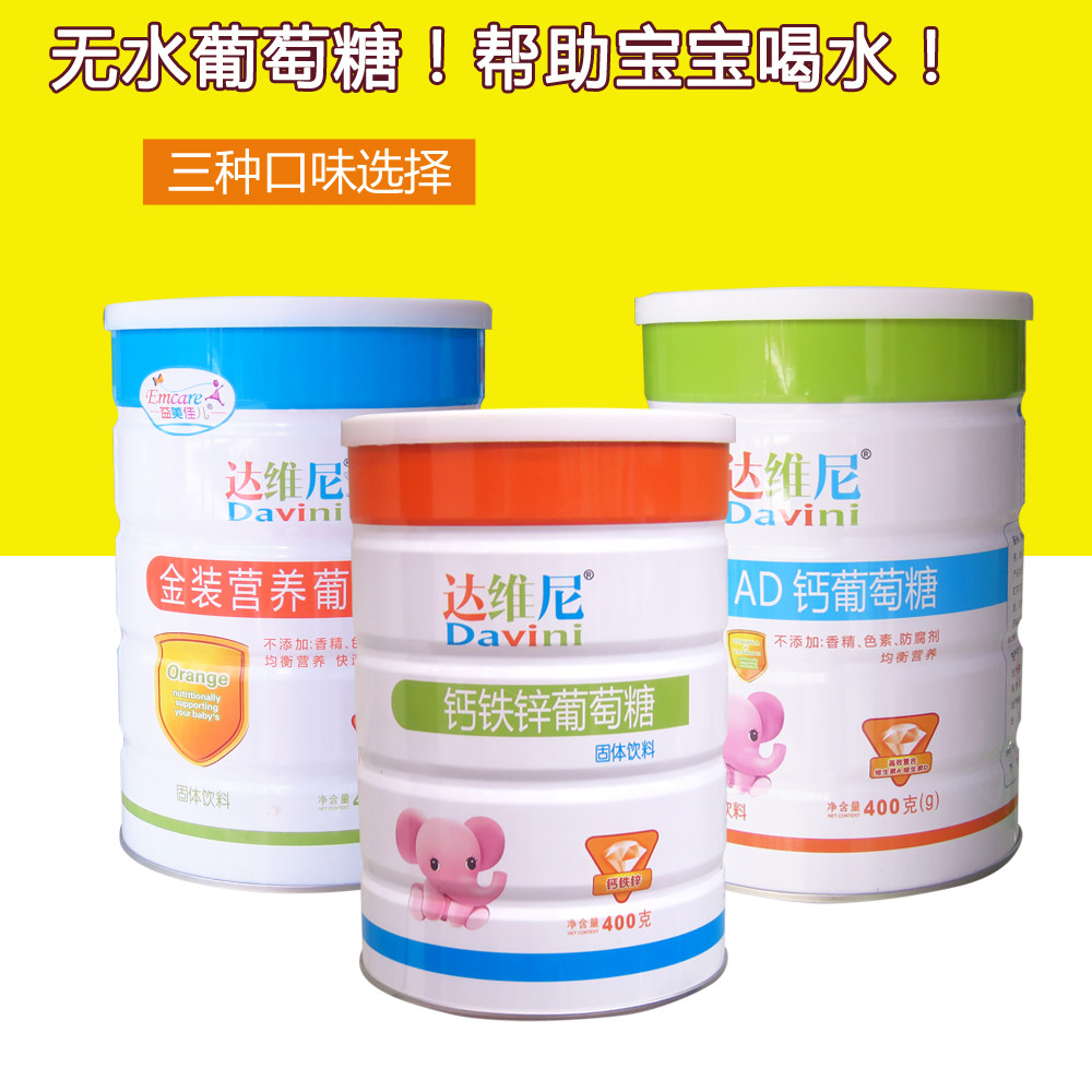 Davini baby glucose powder Children supplement vitamin calcium Iron zinc tank Adult sports fitness supplement energy
