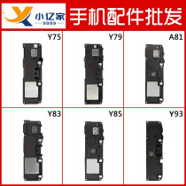 Suitable for backgammon Y75 Y79 Y81 Y81S Y83 Y85 Y93 Y97 A L speaker horn assembly