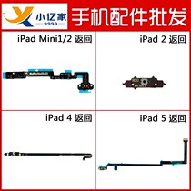 Applicable to Apple tablet iPad mini 2 4 5 AIR HOME key return key cable return cable
