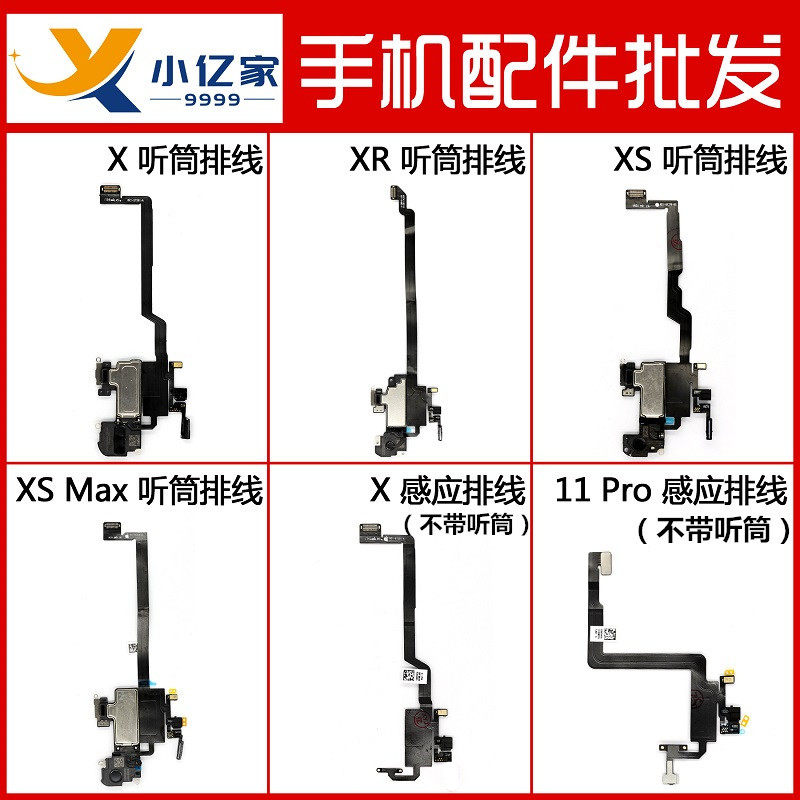 Applicable to Apple X XS XR XSmax handset cable induction photosensitive front microphone cable disassembly machine