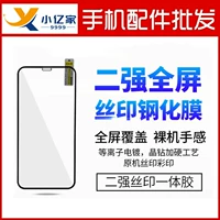 苹果 6p 6sp 7/8 Generation 7p 8plus XR XSMAX 11 12PROMAX анти -пипетка Стальная пленка