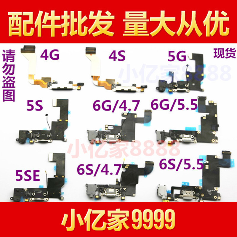 Suitable for Xiaoyijia 5S 6th generation 6P 6s 6Splus 5SE tail plug microphone cable