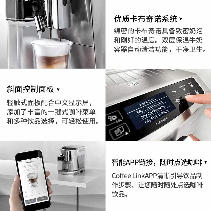 Delonghi 迪朗奇ecam510 55 M全自動意式辦公室歐洲進口咖啡機app