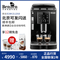  Delonghi Delong ECAM23 129 B automatic coffee machine Home office small European import