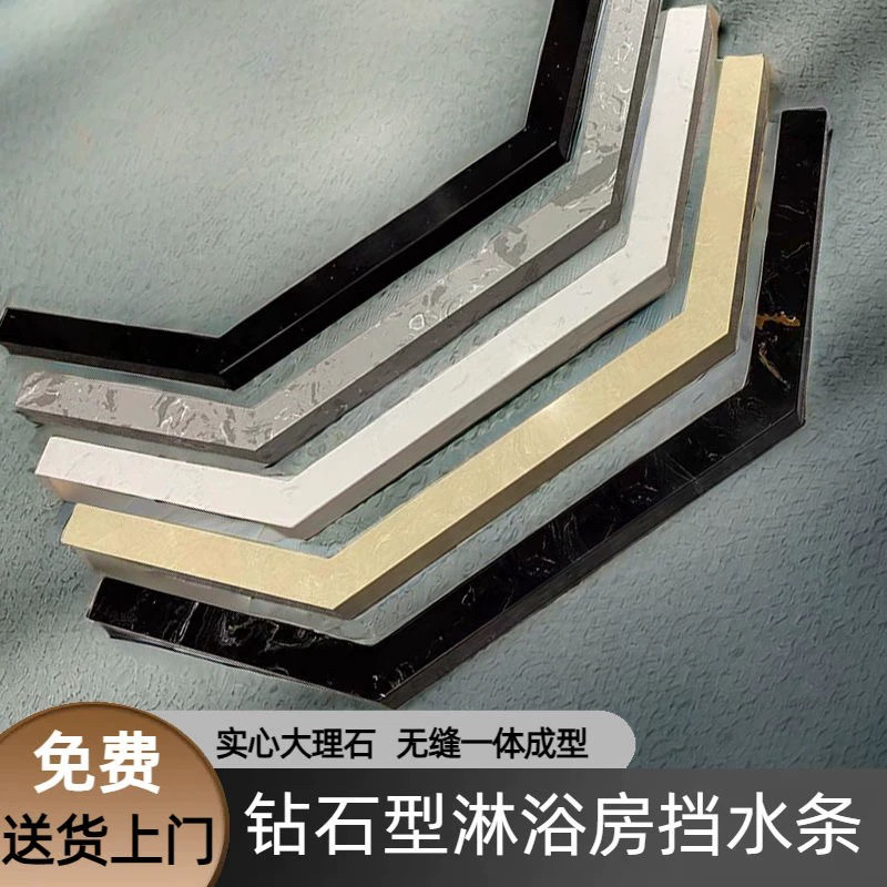 通体花岗石挡水条：防水防潮的秘密武器，全国发货！