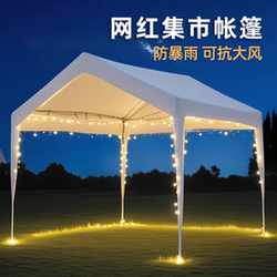 Internet Celebrity Market Tent Outdoor Camping Style Awning Large Commercial Windproof and Rainproof Awning Night Market Stall Tent Carport