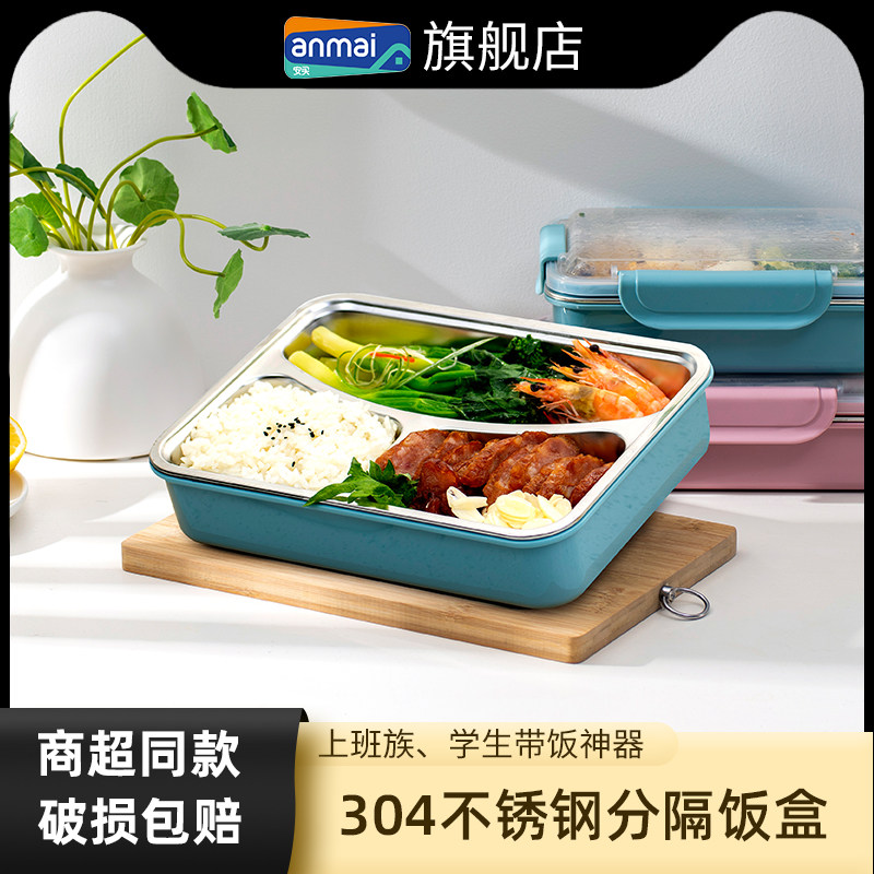Anbuy stainless steel lunch box students dining plate class lunch box separates the preservation box with dining box