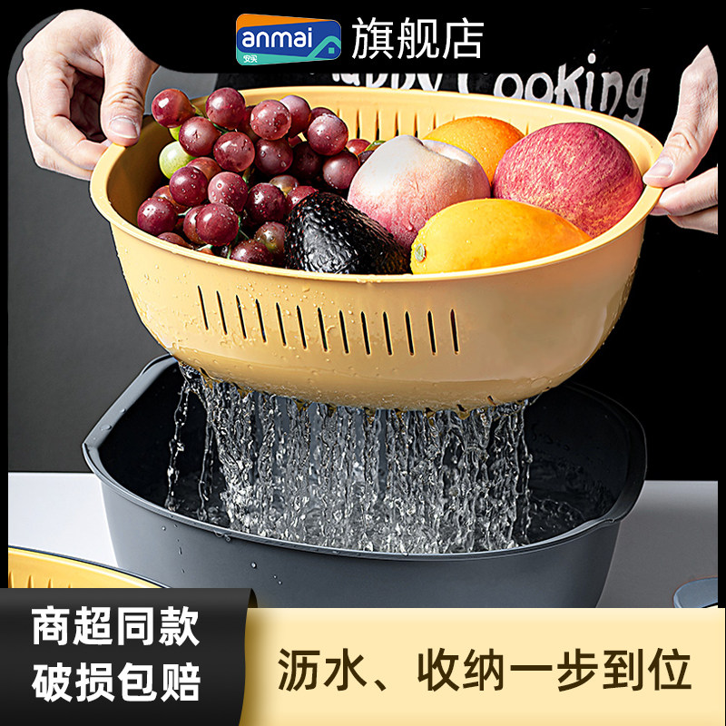 Anbuy vegetable washing basin thickened household double-layer fruit plate kitchen vegetable basket plastic vegetable washing rice artifact drain basket