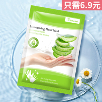 Foot membrane to remove dead skin calluses foot membrane female moisturizing nourishing heel anti-dry and crack care