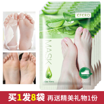EFERO foot film tender heel dry cracked foot Peeling Foot film to remove foot dead skin calluses White moisturizing foot care