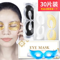 efero butterfly eye mask flagship store to dilute dark circles to remove fine lines to remove eye bags tight anti-wrinkle women