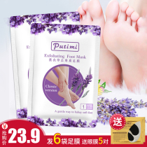 putimi lavender foot film to remove dead skin calluses White moisturizing feet foot care Peeling Foot film set women