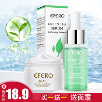 efero green tea essence shrinkage pores hydration Moisturizing Light complexion facial liquid female