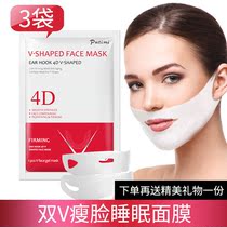 efero face face mask v face lifting and tightening face bandage occlusal muscle men and womens small face special artifact