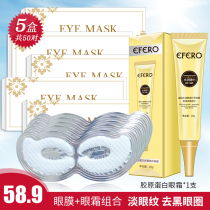 Collagen crystal eye patch no-wash desalination eye bags black eye circles to remove fine lines eyelid anti-wrinkle tightening 5 boxes