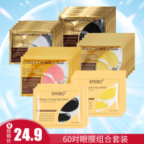 efero tight Eye Film patch 60 pieces desalination black eye bag fine lines stay up late to replenish water men and womens official website