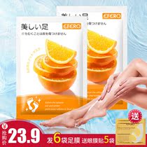 EFERO foot membrane sleeve to remove dead skin calluses foot membrane milk tender white moisturizing leg membrane lemon foot care