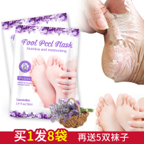 Ehero lavender foot film to remove dead skin calluses White moisturizing feet foot care Peeling Foot film set women