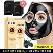 efero to blackhead shrinkage pore suit black head artifact girl Men special tear mask cleaning powder