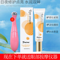 efero eye cream students fade fine lines dark circles under the eyes Anti-Wrinkle Repair lifting tightening moisturizing and hydrating care