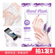 putimi hand film tender hands fine lines White moisturizing to remove dead skin calluses female gloves hand Touch Moisturizing