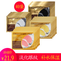 yan mo tie dark circles bags under the eyes of men and women collagen yan mo tie Water students desalination fine lines firming wrinkle