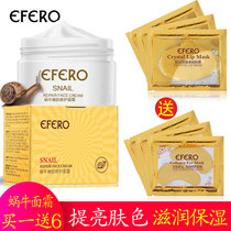 efero snail essence cream lightens fine lines Moisturizing moisturizing brightening firming anti-wrinkle moisturizing skin care makeup cream