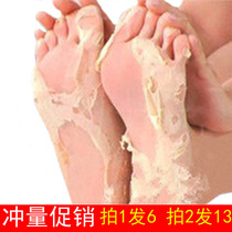 Shoot 1 hair 6 foot mask exfoliating calluses Moisturizing tender feet Exfoliating Foot care Nourishing and moisturizing foot mask anti-chapping