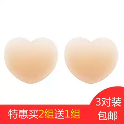 Buy 2 get 1 anti-bump milk stickers silicone milk stickers wedding dresses invisible underwear chest stickers sexy nipple areola stickers