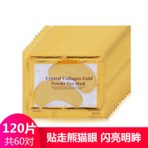 Collagen eye patch 60 pairs of bags to remove dark circles eye pattern to eliminate fine lines to tighten water nourish eye patch