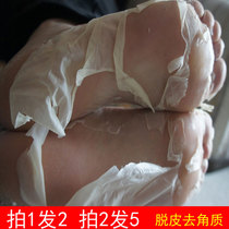 Shoot 1 hair 2 foot mask exfoliating calluses Peeling tender feet exfoliating foot mask cover anti-chapped heel foot care