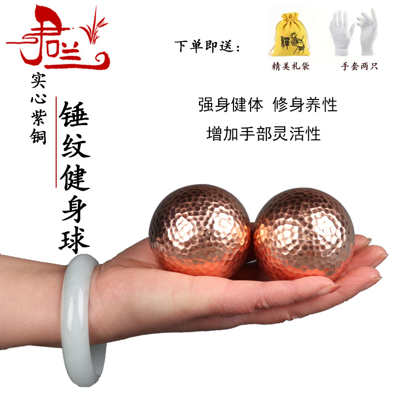 纯紫铜实心锤纹健身球，养生界的颜值担当！中老年必备手握按摩神器！-健身球-淘宝好物网