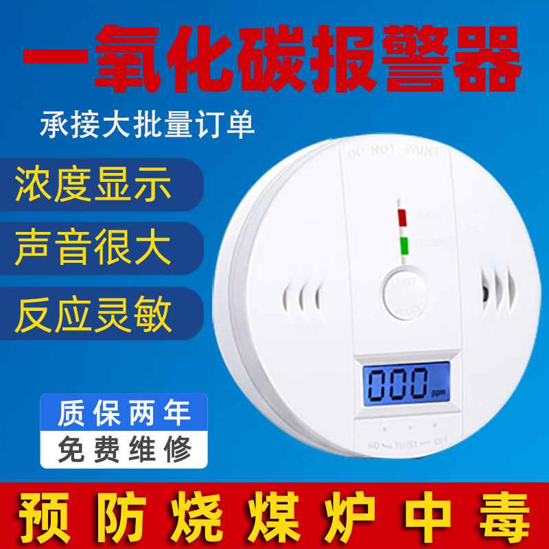 Home acoustic and optical carbon monoxide alarm co alarm ...