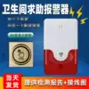 220V Barrier-free powder room alarm Disabled call button Emergency alarm Wireless battery sound and light