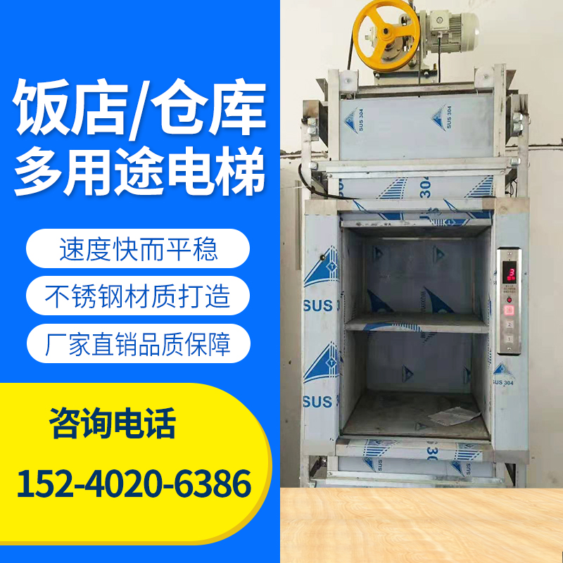 Hotel Upper Vegetable Lift Towed Food Machine Warehouse Small Lift Groceries Goods Ladders for food ladders with food ladders