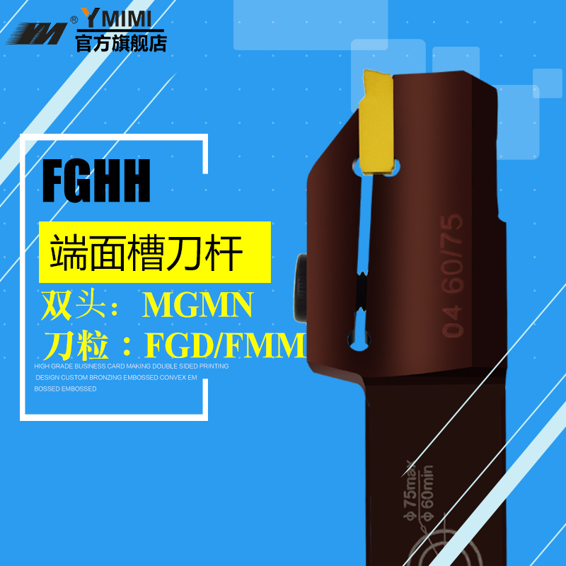 FGHH end face slot knife bar 75-100 range 325420 425R-60 75 end face arc cut slot knife lever-Taobao